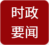 正文适合核对表述