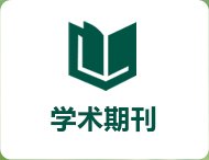 列表适合快速定位