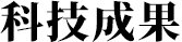 相关阅读同栏目条目通常按时间倒序排列