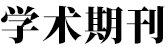 同题参见阅读「亚虎电子娱乐活动入口」