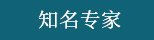 列表适合快速定位