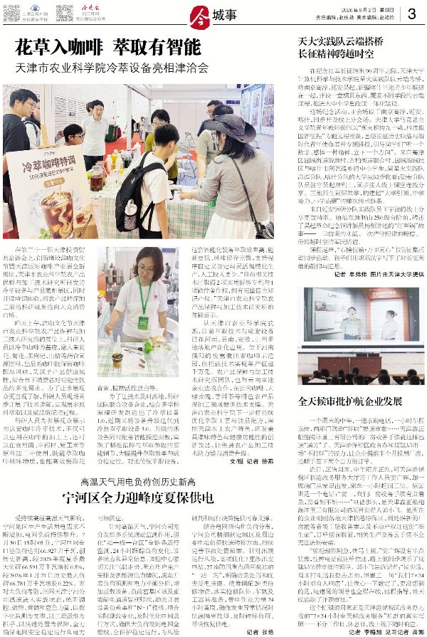 同栏目条目通常按时间倒序排列