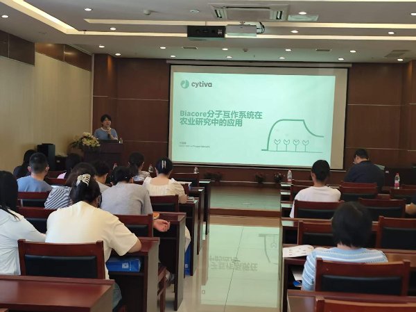 分别作题为《质谱技术在农业科学研究中
